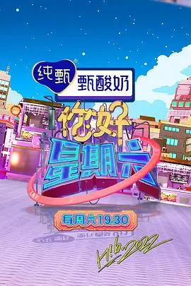 影音先锋在线观看 歌手2024 音乐综艺